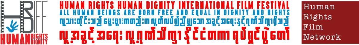 Human Rights Human Dignity International Film Festival